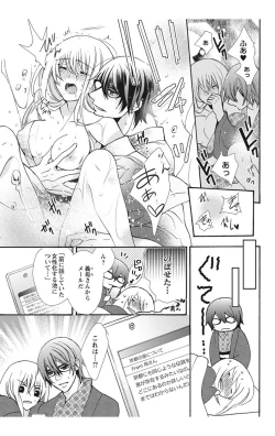 Page 83 of にょたえっち。【単行本版】【電子限定おまけ付き】 2巻