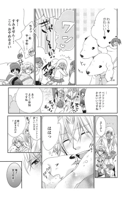 Page 87 of にょたえっち。【単行本版】【電子限定おまけ付き】 2巻