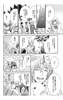 Page 88 of にょたえっち。【単行本版】【電子限定おまけ付き】 2巻