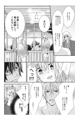 Page 96 of にょたえっち。【単行本版】【電子限定おまけ付き】 2巻