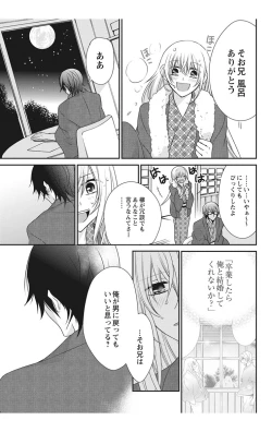 Page 99 of にょたえっち。【単行本版】【電子限定おまけ付き】 2巻