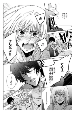 Page 120 of にょたえっち。【単行本版】【電子限定おまけ付き】 3巻