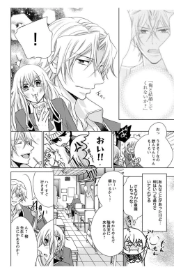 Page 12 of にょたえっち。【単行本版】【電子限定おまけ付き】 3巻