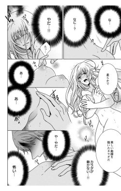 Page 130 of にょたえっち。【単行本版】【電子限定おまけ付き】 3巻