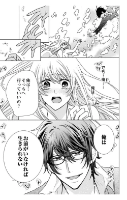 Page 149 of にょたえっち。【単行本版】【電子限定おまけ付き】 3巻