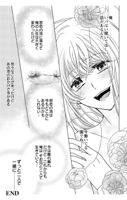 Page 161 of にょたえっち。【単行本版】【電子限定おまけ付き】 3巻