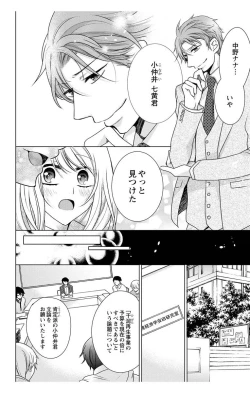 Page 18 of にょたえっち。【単行本版】【電子限定おまけ付き】 3巻