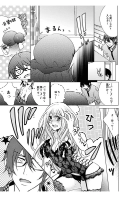 Page 21 of にょたえっち。【単行本版】【電子限定おまけ付き】 3巻