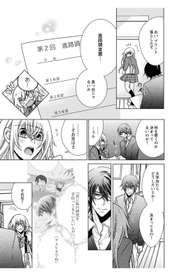 Page 35 of にょたえっち。【単行本版】【電子限定おまけ付き】 3巻