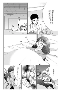 Page 98 of にょたえっち。【単行本版】【電子限定おまけ付き】 3巻