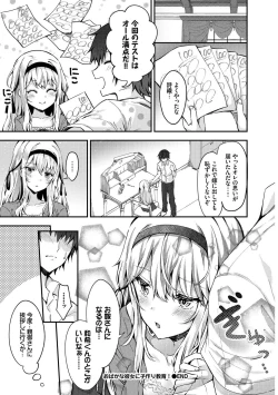 Page 84 of Kouki na Ojousama o harama SEX anthology