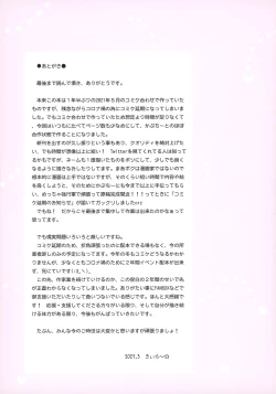 Page 18 of Sensei to Watashi to Nekomimi Parka