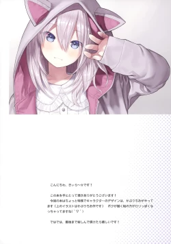 Page 3 of Sensei to Watashi to Nekomimi Parka