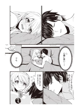 Page 100 of 部長、もうイジメないでくださいっ!～二人きりの淫らな部活～ 【完全版】2