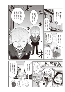 Page 10 of 部長、もうイジメないでくださいっ!～二人きりの淫らな部活～ 【完全版】2