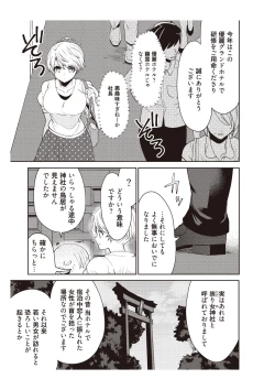 Page 11 of 部長、もうイジメないでくださいっ!～二人きりの淫らな部活～ 【完全版】2