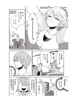 Page 18 of 部長、もうイジメないでくださいっ!～二人きりの淫らな部活～ 【完全版】2