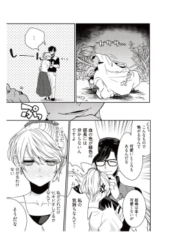 Page 23 of 部長、もうイジメないでくださいっ!～二人きりの淫らな部活～ 【完全版】2
