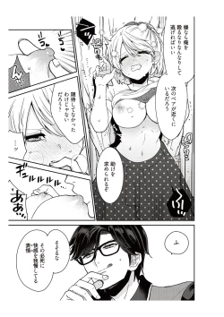 Page 25 of 部長、もうイジメないでくださいっ!～二人きりの淫らな部活～ 【完全版】2