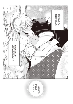 Page 27 of 部長、もうイジメないでくださいっ!～二人きりの淫らな部活～ 【完全版】2