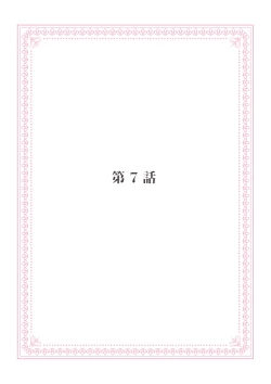 Page 29 of 部長、もうイジメないでくださいっ!～二人きりの淫らな部活～ 【完全版】2