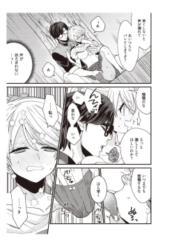 Page 35 of 部長、もうイジメないでくださいっ!～二人きりの淫らな部活～ 【完全版】2