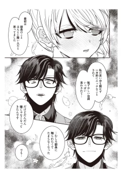 Page 37 of 部長、もうイジメないでくださいっ!～二人きりの淫らな部活～ 【完全版】2