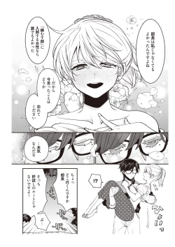 Page 38 of 部長、もうイジメないでくださいっ!～二人きりの淫らな部活～ 【完全版】2