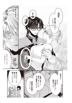 Page 41 of 部長、もうイジメないでくださいっ!～二人きりの淫らな部活～ 【完全版】2
