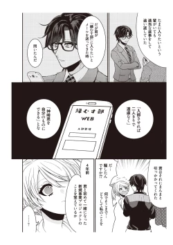 Page 42 of 部長、もうイジメないでくださいっ!～二人きりの淫らな部活～ 【完全版】2