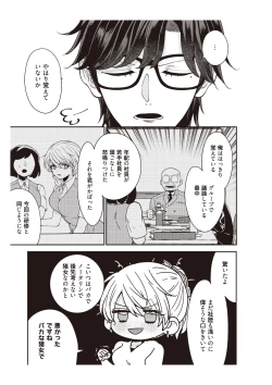 Page 43 of 部長、もうイジメないでくださいっ!～二人きりの淫らな部活～ 【完全版】2