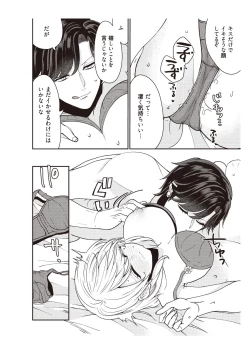 Page 48 of 部長、もうイジメないでくださいっ!～二人きりの淫らな部活～ 【完全版】2