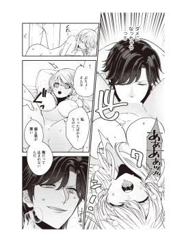 Page 50 of 部長、もうイジメないでくださいっ!～二人きりの淫らな部活～ 【完全版】2