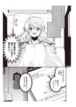 Page 57 of 部長、もうイジメないでくださいっ!～二人きりの淫らな部活～ 【完全版】2