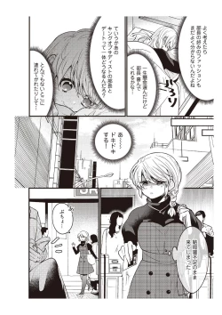 Page 58 of 部長、もうイジメないでくださいっ!～二人きりの淫らな部活～ 【完全版】2
