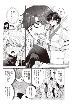 Page 59 of 部長、もうイジメないでくださいっ!～二人きりの淫らな部活～ 【完全版】2