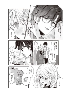 Page 62 of 部長、もうイジメないでくださいっ!～二人きりの淫らな部活～ 【完全版】2