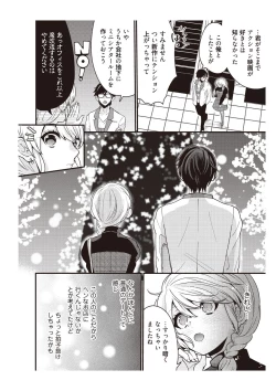 Page 64 of 部長、もうイジメないでくださいっ!～二人きりの淫らな部活～ 【完全版】2