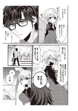Page 65 of 部長、もうイジメないでくださいっ!～二人きりの淫らな部活～ 【完全版】2
