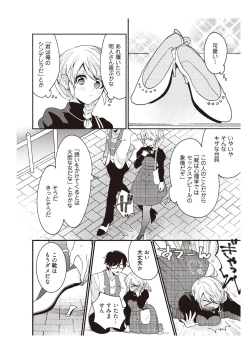 Page 66 of 部長、もうイジメないでくださいっ!～二人きりの淫らな部活～ 【完全版】2