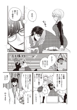 Page 69 of 部長、もうイジメないでくださいっ!～二人きりの淫らな部活～ 【完全版】2