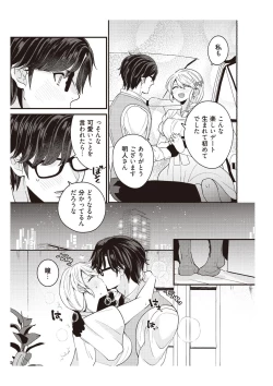 Page 75 of 部長、もうイジメないでくださいっ!～二人きりの淫らな部活～ 【完全版】2