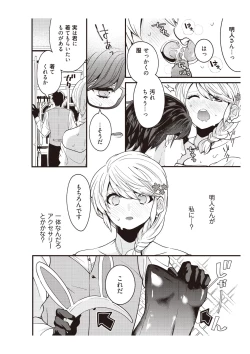 Page 76 of 部長、もうイジメないでくださいっ!～二人きりの淫らな部活～ 【完全版】2