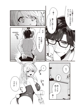 Page 84 of 部長、もうイジメないでくださいっ!～二人きりの淫らな部活～ 【完全版】2