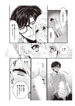 Page 90 of 部長、もうイジメないでくださいっ!～二人きりの淫らな部活～ 【完全版】2