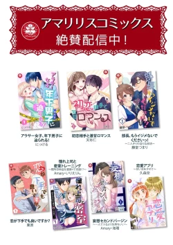 Page 105 of 電車で、授業。先生と。【完全版】2