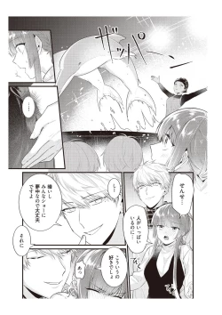 Page 11 of 電車で、授業。先生と。【完全版】2