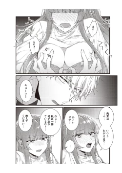 Page 42 of 電車で、授業。先生と。【完全版】2