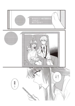 Page 59 of 電車で、授業。先生と。【完全版】2