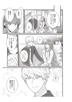 Page 63 of 電車で、授業。先生と。【完全版】2